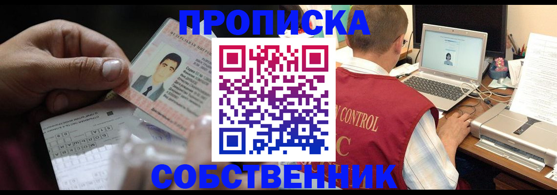 прописка ребенка в Сольцах