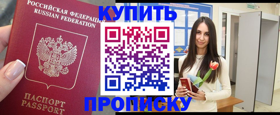 прописка регистрация в Сольцах