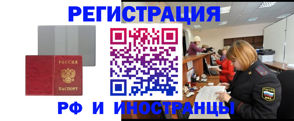 прописка для военкомата в Сольцах
