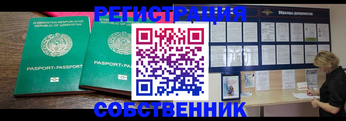 прописка для работы в Сольцах
